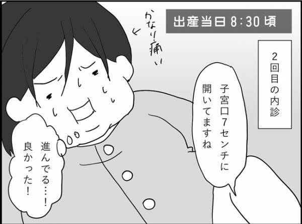 「えっ？！手で破水するの？」いよいよ子宮口7cm！　#出産レポ13