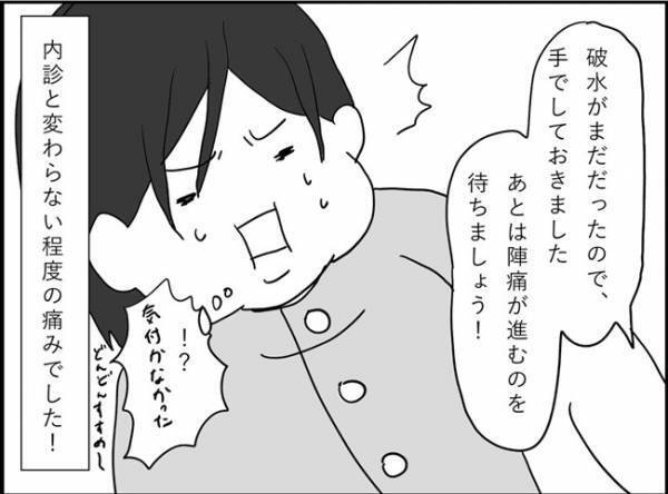 「えっ？！手で破水するの？」いよいよ子宮口7cm！　#出産レポ13