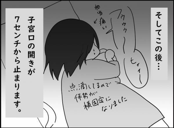 「えっ？！手で破水するの？」いよいよ子宮口7cm！　#出産レポ13