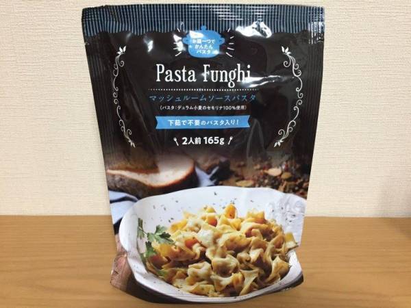 【業務スーパー】リピ確実！下ゆで不要10分でできる本格パスタがすごい