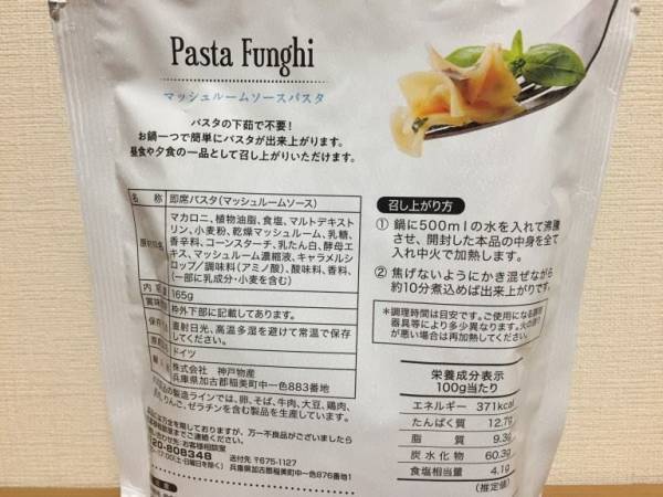 【業務スーパー】リピ確実！下ゆで不要10分でできる本格パスタがすごい