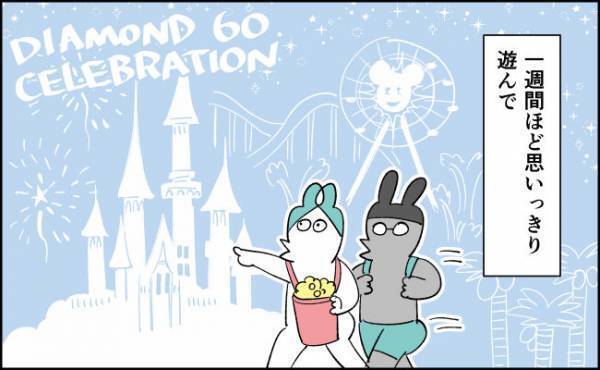 検査結果を待つ間、やってよかったこと【んぎぃちゃんカレンダー115】