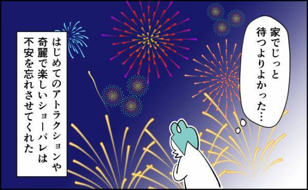 検査結果を待つ間、やってよかったこと【んぎぃちゃんカレンダー115】