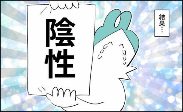 不安で押し潰されそう！検査結果は…？【んぎぃちゃんカレンダー116】