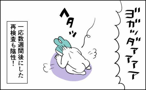 不安で押し潰されそう！検査結果は…？【んぎぃちゃんカレンダー116】