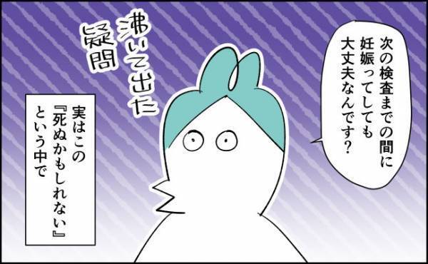 死ぬかも…やっておけばよかった後悔【んぎぃちゃんカレンダー117】