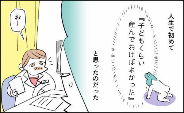 死ぬかも…やっておけばよかった後悔【んぎぃちゃんカレンダー117】
