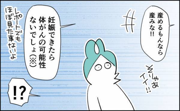 死ぬかも…やっておけばよかった後悔【んぎぃちゃんカレンダー117】