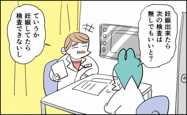 死ぬかも…やっておけばよかった後悔【んぎぃちゃんカレンダー117】