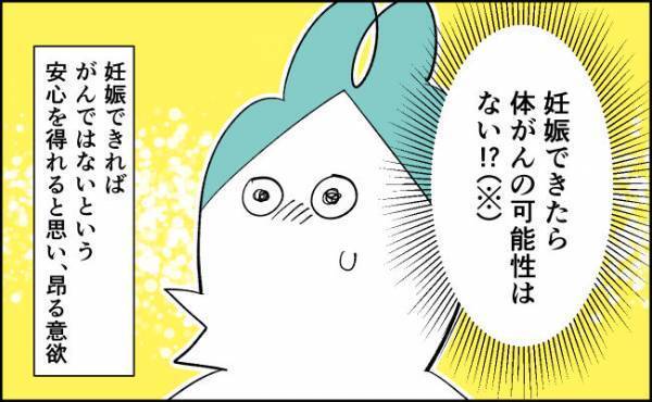 赤ちゃんが欲しい！と思った最大の理由【んぎぃちゃんカレンダー118】