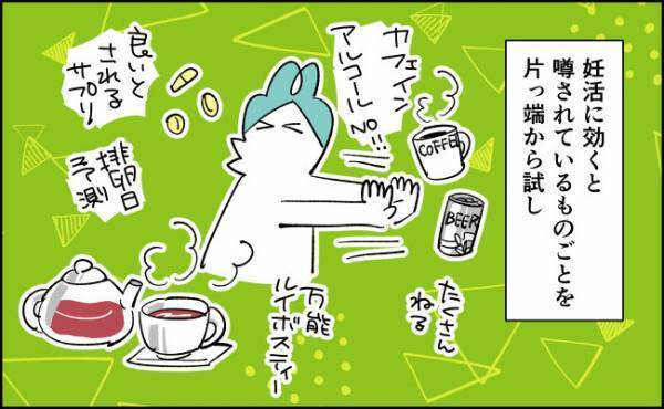 赤ちゃんが欲しい！と思った最大の理由【んぎぃちゃんカレンダー118】