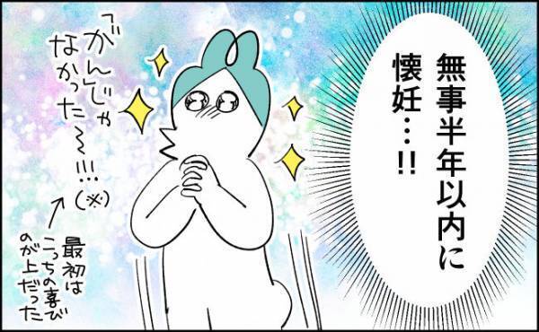 赤ちゃんが欲しい！と思った最大の理由【んぎぃちゃんカレンダー118】