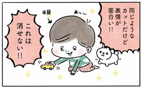 消せない！ミスショットも愛おしい♡【奥さんと子どもに好かれたい41】