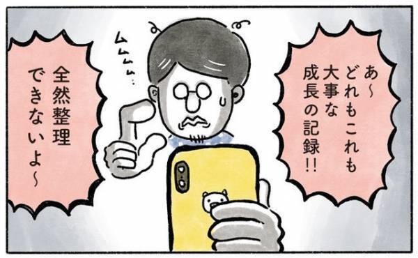 消せない！ミスショットも愛おしい♡【奥さんと子どもに好かれたい41】