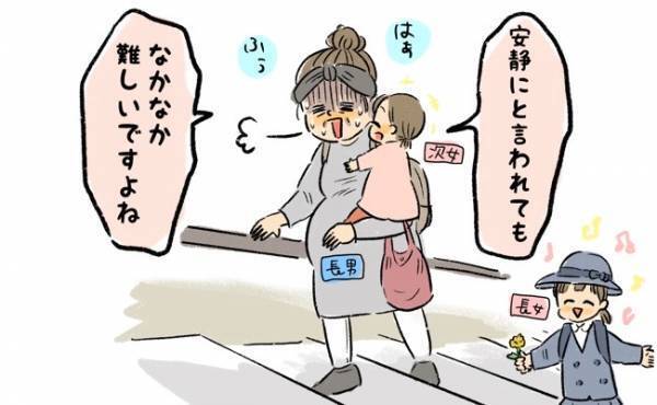 年子で3人目を妊娠「子宮頚管が短いので要安静！」と言われて【体験談】