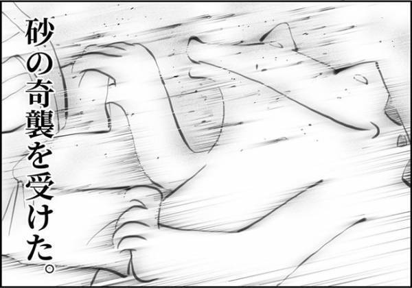 「や、やられた～！！」砂爆弾との戦いに敗れて… #育児マンガ