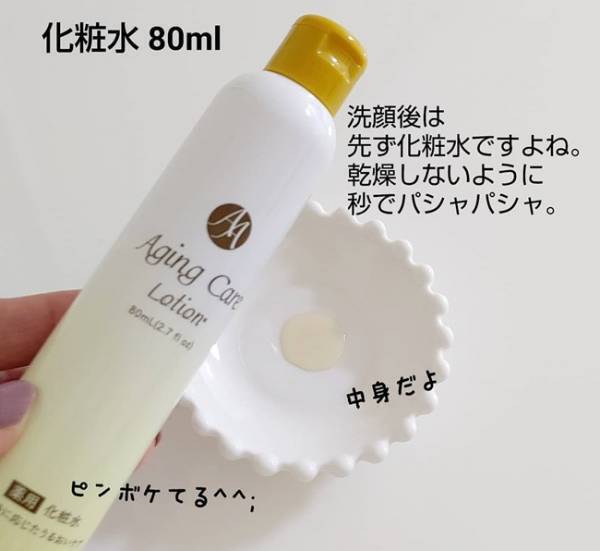 【ダイソー】ライン使いしても500円！超話題のエイジングケア化粧品