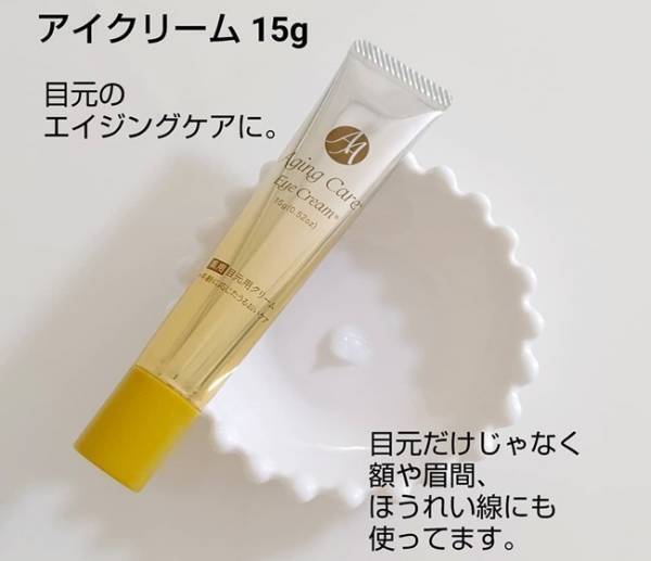 【ダイソー】ライン使いしても500円！超話題のエイジングケア化粧品