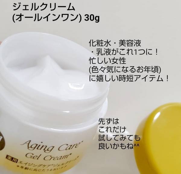 【ダイソー】ライン使いしても500円！超話題のエイジングケア化粧品