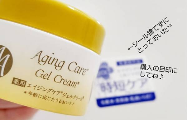 【ダイソー】ライン使いしても500円！超話題のエイジングケア化粧品