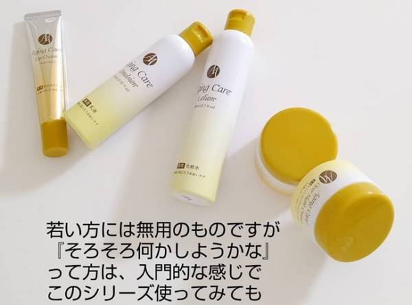 【ダイソー】ライン使いしても500円！超話題のエイジングケア化粧品