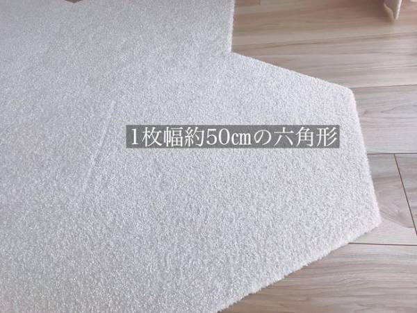 子どもが汚しても安心！1枚ずつ買えて経済的＆おしゃれな「タイルラグ」