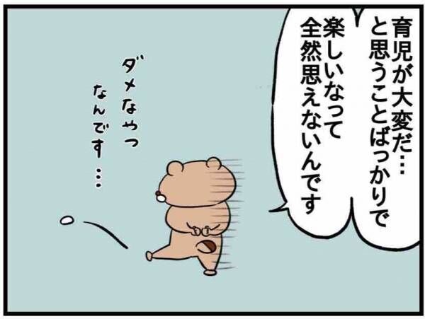 育児楽しいか問題 私の答えは明白です ねこたぬのはじめて育児54 年2月23日 ウーマンエキサイト