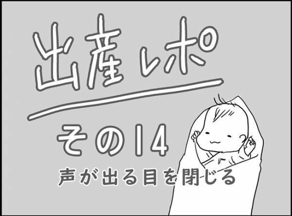 「フゥゥゥゥーーーー！！！」獣になったワタシ…　#出産レポ14