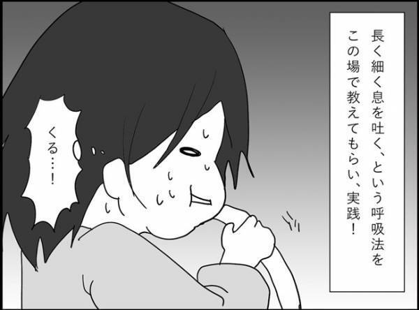 「フゥゥゥゥーーーー！！！」獣になったワタシ…　#出産レポ14