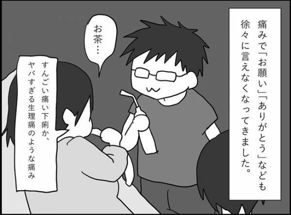 「フゥゥゥゥーーーー！！！」獣になったワタシ…　#出産レポ14