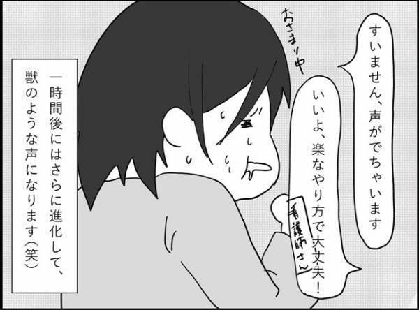 「フゥゥゥゥーーーー！！！」獣になったワタシ…　#出産レポ14