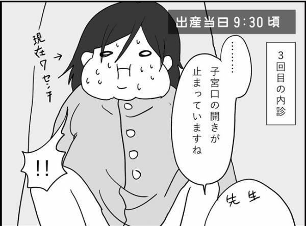 「えっ！これで微弱陣痛…？クソ痛いんだが…？！」　#出産レポ15