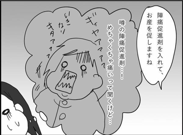 「えっ！これで微弱陣痛…？クソ痛いんだが…？！」　#出産レポ15