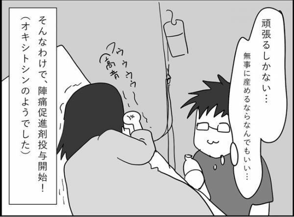 「えっ！これで微弱陣痛…？クソ痛いんだが…？！」　#出産レポ15