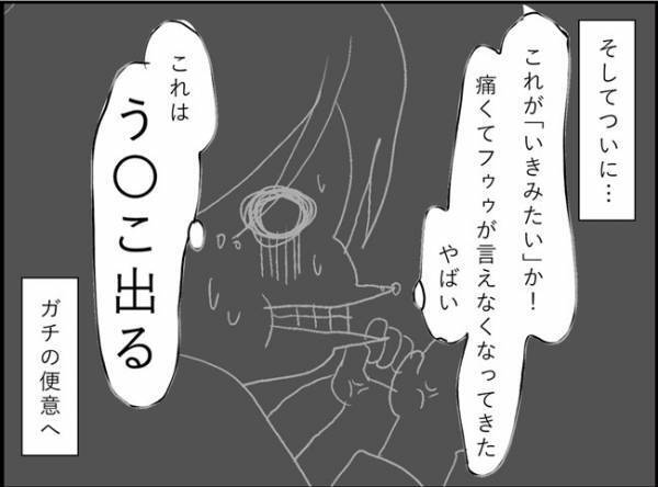 「あ、夢見てた！陣痛の合間に寝るとか…ウケる」　#出産レポ16