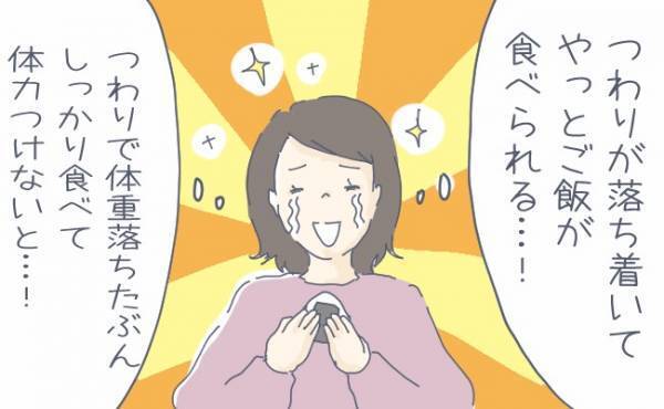 つわりで-5kg、その後+15kg！！ 苦労した妊娠中の体重管理