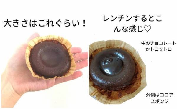 【業務スーパー】コスパも見た目も超最高♡なフォンダンショコラ＆チョコ