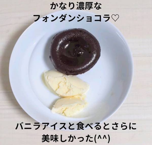 【業務スーパー】コスパも見た目も超最高♡なフォンダンショコラ＆チョコ