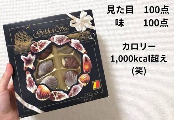 業務スーパー コスパも見た目も超最高 なフォンダンショコラ チョコ 年2月4日 ウーマンエキサイト 2 3