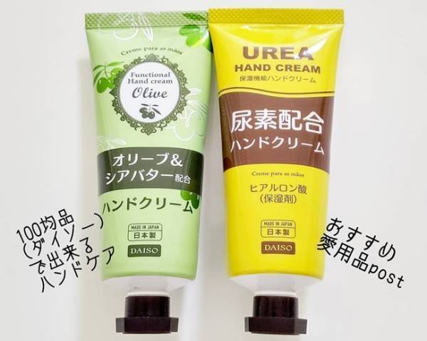 【ダイソー】絶賛愛用中！100均通が激推しするしっとりハンドケア5選