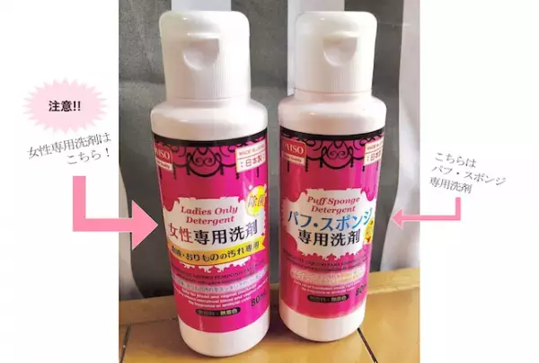 【ダイソー】血液＆おりもの汚れがきれいに落ちる！○○専用洗剤がスゴイ