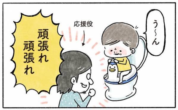 トイトレを応援！で、まさかの…！？【奥さんと子どもに好かれたい42】