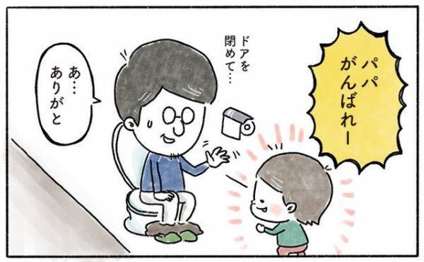 トイトレを応援！で、まさかの…！？【奥さんと子どもに好かれたい42】