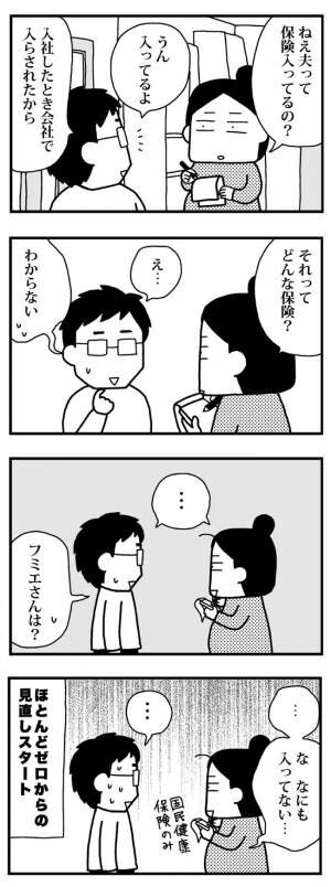 育児日記（4コママンガ）