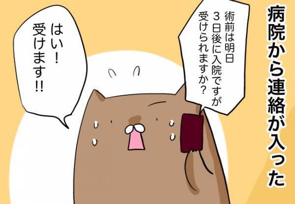 初めての誕生日なのにごめんね。【口唇口蓋裂ちゃん、育ててます76】