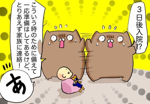 初めての誕生日なのにごめんね。【口唇口蓋裂ちゃん、育ててます76】