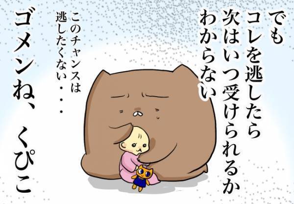 初めての誕生日なのにごめんね。【口唇口蓋裂ちゃん、育ててます76】