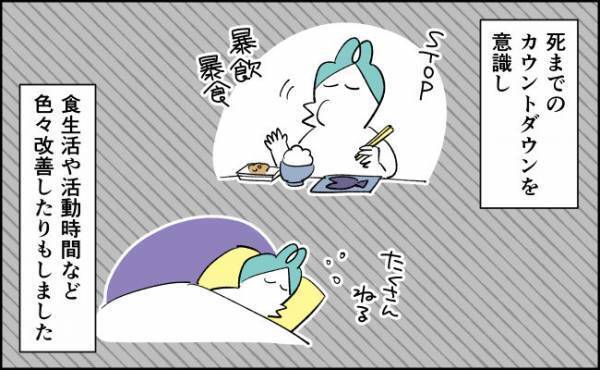 「がん疑陽性事件」を経て思うこと【んぎぃちゃんカレンダー120】