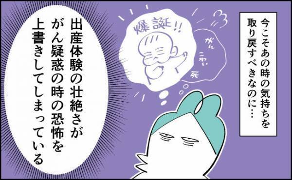 「がん疑陽性事件」を経て思うこと【んぎぃちゃんカレンダー120】