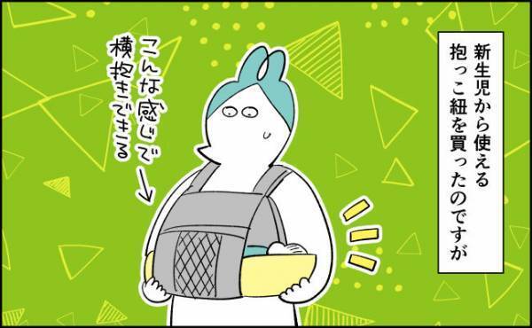 過保護すぎ？全然使わなかった育児グッズ【んぎぃちゃんカレンダー121】